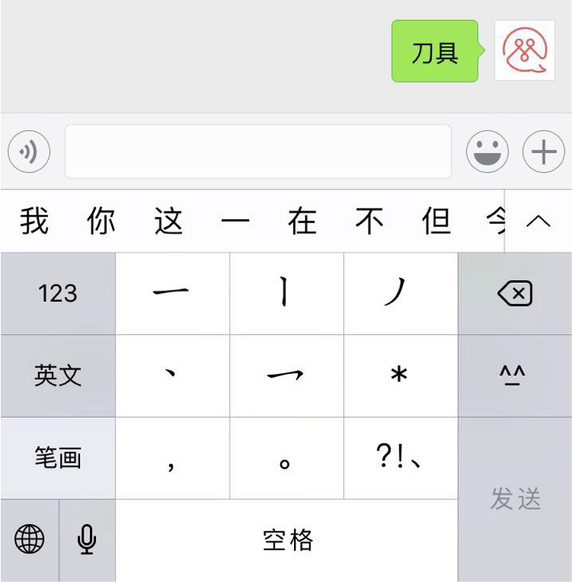 How To Type In Chinese Characters On Keyboard TutorMandarin