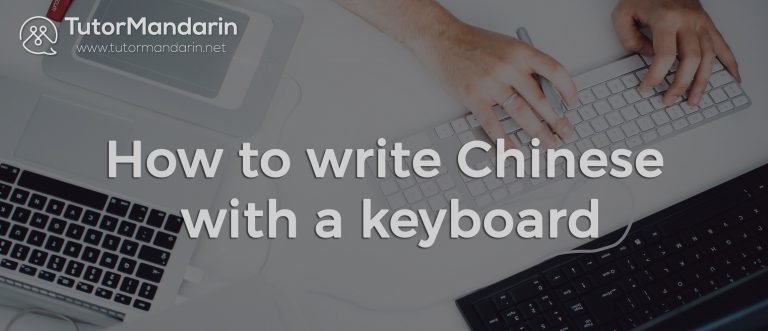 how to type chinese
