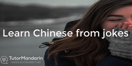 Funny Chinese Jokes to help you learn Mandarin! | TutorMandarin