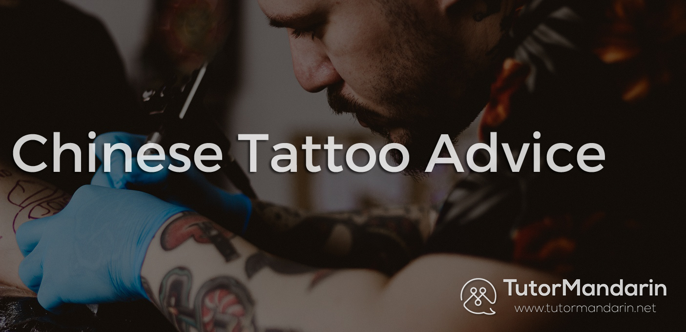 Essential Tattoo Tips - Mantle Tattoo Downtown Los Angeles