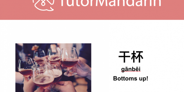 cheers in Chinese, Chinese relationships