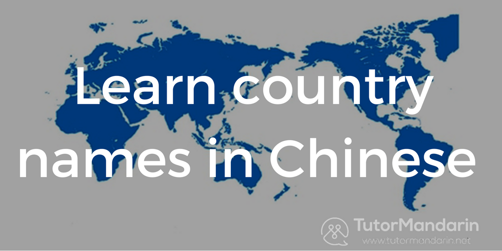 Countries in Chinese