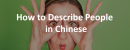 Chinese language descriptions