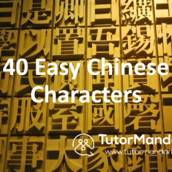 the top 40 easy characters in mandarin chinese