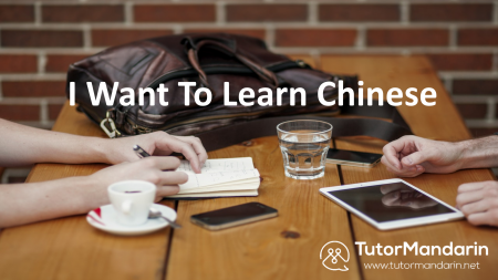 I want to learn Chinese! | TutorMandarin: Learn Chinese online