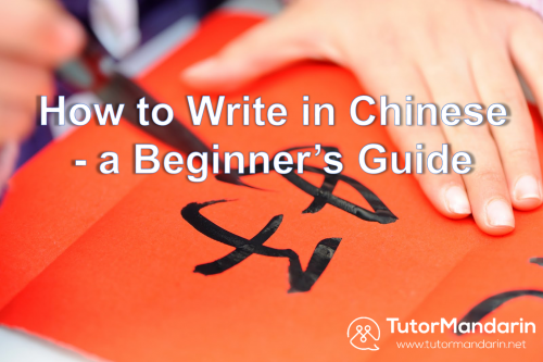 how-to-write-in-chinese-a-beginner-s-guide-in-chinese-writing