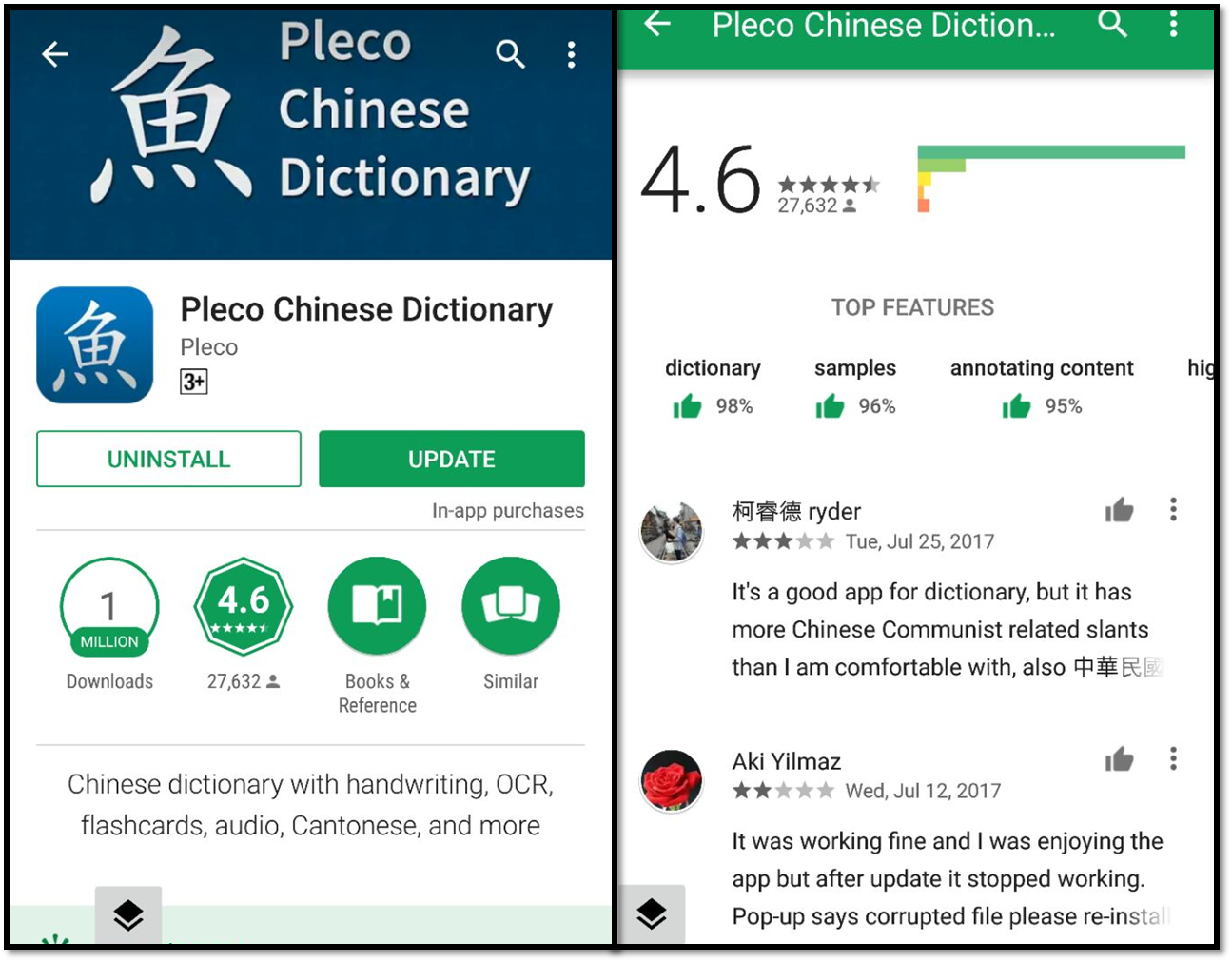 Приложение для скачивания китайских приложений. Pleco Chinese Dictionary. Плеко приложение. Pleco программа. Pleco Russian Chinese.