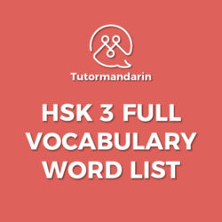 hsk 3 word list