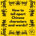 what are chinese words