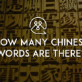 total number of chinese words