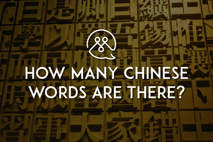 how-many-chinese-words-are-there-characters-tutormandarin