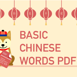 basic Chinese words PDF