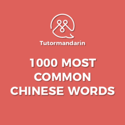 1000 most common chinese vocabulary