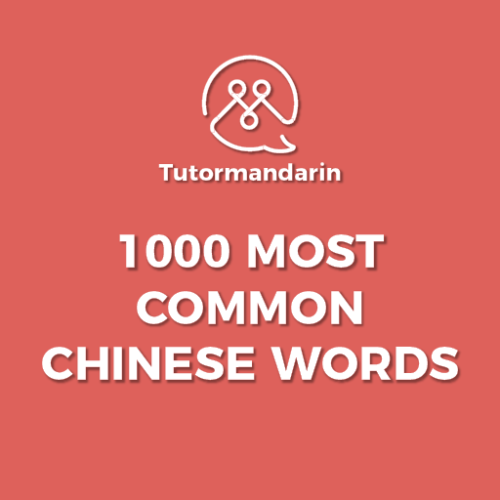 1000 Most Common Chinese Words Pdf