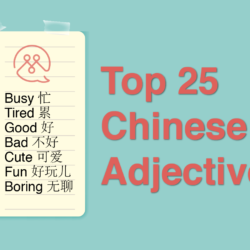 learn chinese adjectives