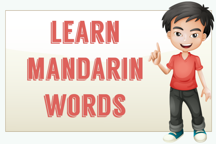 Learn Mandarin Words | TutorMandarin: Learn Chinese Online