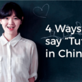 4 ways to say Tutor in Chinese