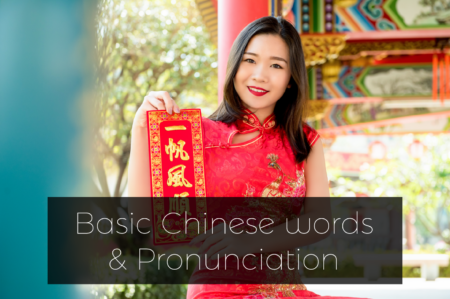 Basic Chinese Words And Pronunciation | TutorMandarin