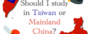 pros and cons of studying in taiwan and china