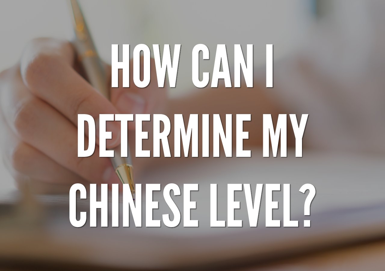 how-to-test-your-chinese-level-tutormandarin-learn-chinese