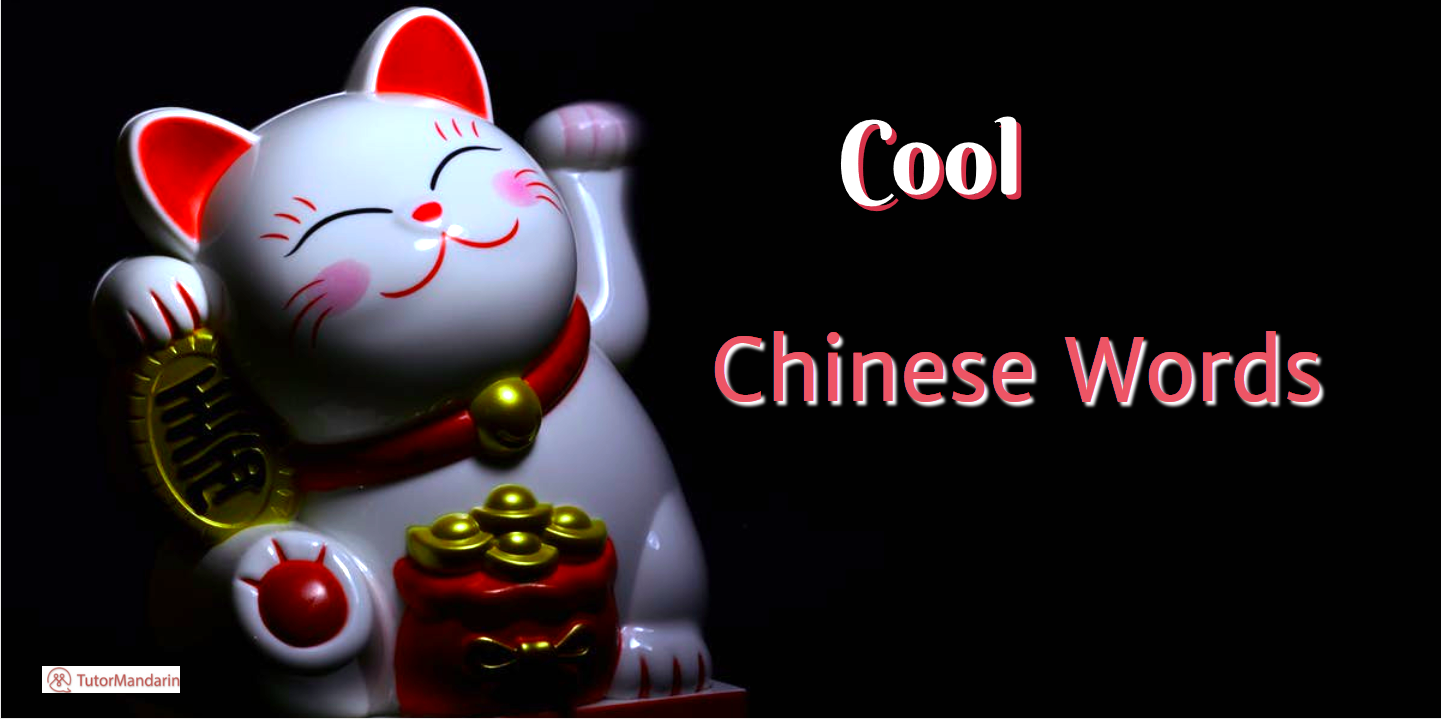 Chinese words