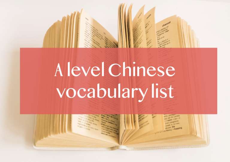 a-level-chinese-vocabulary-list-tutormandarin-learn-chinese